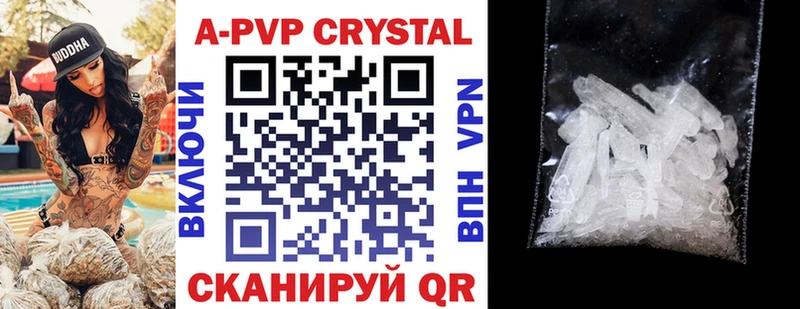купить наркотик  Болохово  A PVP Соль 
