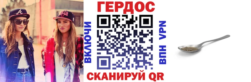 Героин герыч  дарнет шоп  Болохово 