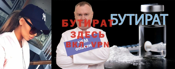 бутират Ладушкин