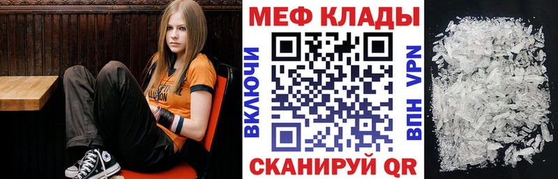 МЕФ VHQ  MEGA tor  Болохово 